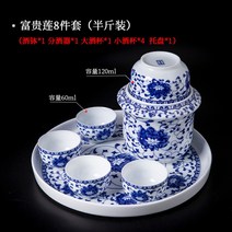 온주기 가정용 다림주전자 중식 경덕진 황주열주 백주잔 온열주구 도자기 온주전자, 부귀련온주기반근+작은잔*4밴드 트레이개