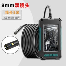 고화질 누수탐지 배관 하수구 카메라 산업용 방수 탐지기 내시경, 8mm 듀얼 렌즈 5m 하드 와이어【16G 카드 배송】