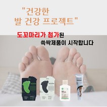 신제품 도꼬마리 클린풋 발소독제 쓱싹풋크림 세트, 클린풋(시트로넬라 그린)+발소독제(+풋크림(125ml)