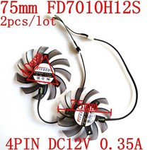 그래픽카드 글카 노트북 팬 교체 Firstd FD7010H12S 75mm 2 채굴 게임용, 다른, 11