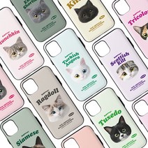 페블 아이폰14프로맥스 전용 사랑스러운 냥냥이들 페이스 마그네틱 카드 범퍼 휴대폰 케이스