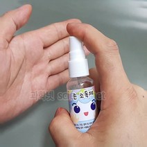 휴대용 손세정제 만들기(5인세트)