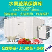 산업용 냉동창고 식품보관냉장고 냉장 맞춤냉동창고, 신선보관창고