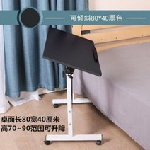 기본형 이동식 사이드 침대 책상 테이블 소파 크로스 베드 오버베드 환자용 식탁, 80x40 페인트 블랙 접고 두껍게