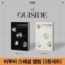 비투비 OUTSIDE 스페셜 앨범 아웃사이드 BTOB 포유 4U 컴백 예약 [2종세트], 지관통에 넣은 포스터 2종세트
