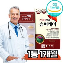 건강기능식품 밀크씨슬 아연 나이아신 비타민B 실리마린 130mg 영양제 성인 여자 남자 회사원 직장인 회식 야근 야식 관리 데일리 현대인