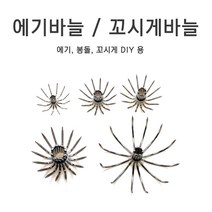 푸른바다피싱 에기바늘 훅 바늘 꼬시게 자작바늘 에자바늘 쭈킬자작, 2개