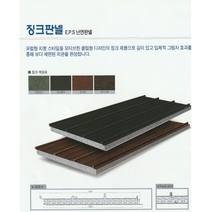 샌드위치판넬