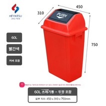 공공장소 쓰레기통 두꺼운 플라스틱 스프링 커버 분류 쓰레기통 친환경적, 60L 커버드 레드