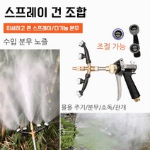 COVANK 부채꼴 고압 스프레이건 농약 분무기 헤드 4개, 농약 분무기 헤드 3개