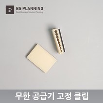 HP HP 호환 950 951 8600 계열 시리즈 HP 8640 무한 공급기 카트리지 올인원 셋트, 19_I자 클립 2개