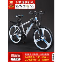 산악 자전거 로드자전거 성인 남성용 가변 속도 디스크 브레이크 중학생 승마 오프로드 충격 흡수 경주, 21단, 24인치, FG680-화이트 블루-쓰리 나이프 휠  배송 랙