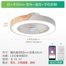 초박형 LED 조명 실링팬 천장선풍기 침실용 저소음, 화이트 + 우드 50cm 디밍 + 리모콘 + 모바일 A