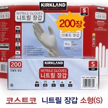 캐릭터볼펜증정 + 커클랜드 니트릴 장갑 200매 다용도 장갑 위생장갑 코스트코 소형 중형 대형, [오후1시즉시출고]200매[S]소형