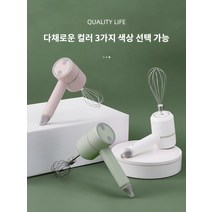 가정용 휴대용 미니 유포기 휘 믹서 전동 거품기 베이킹기, 1-99세트 주문, 딥씨블루 무선 계란 비터 [더블 완드