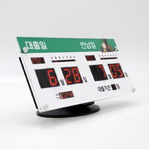 CNC LED 전자대출반납일력표 도서관 자동 반납일 안내판, 03) 우주