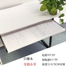 키보드거치대 키보드받침대 트레이 마우스패드 책상 언더레일 거치대 받침대 키보드 서랍 탈부착 슬라이드 키보드암거치대, -, R