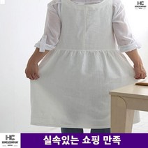 보육교실 리빙 유치원교사 산후도우미 원피스앞치마 주부앞치마 가정주부 페브릭 보모, 화이트
