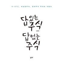 유니오니아시아 답 있는 주식 답 없는 주식