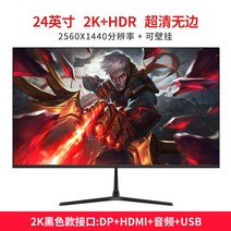 커브드 게이밍 와이드 모니터 32인치 144hz 데스크탑 컴퓨터 인터넷 카페 대화면 LCD 2k 27 게임 게임 ps4 HD 24, 2. 24인치 2K 75Hz: 오렌지 블랙, 공식 표준