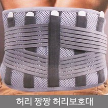 고탄력 메쉬 스판 허리보호대 허리복대, M