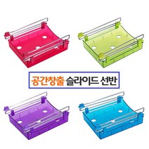 [모비딕컴퍼니] 냉장고선반트레이 냉장고튜브 데스크오거나이저 캔트레이 냉장고수납통 phiao, 잇★ 투명 슬라이드 냉장고 정리 용품 틈새 수납 선반, 잇★ 레드