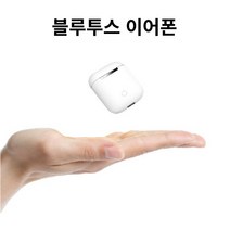 블루투스이어폰 아이폰13 아이폰14 S23 S22 Z플립 무선이어폰
