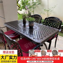 야외 철제 테이블 의자 세트 주물 정원 옥상 4인용 6인용, 테이블(146x80cm)+의자 4개세트