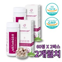 홍경천 테아닌 60정 2박스 스트레스 피로개선 긴장완화 홍경천추출물 로사빈 이탈리아산홍경천 비타민B1 B2 판토텐산 망간 엽산 마카 마카추출 1일2정 먹기쉬운 간편휴대 컴팩트한