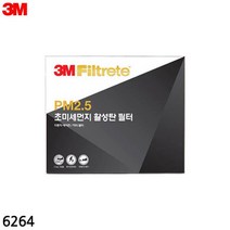 3M SM5 520 525 삼성 자동차 에어컨필터 히터필터 프리미엄 가성비 공기청정 퀘퀘한 향균 유해가스 교환 미세먼지 초미세먼지 제거 환절기 초미세 국산차 냄새유입 헤파 파티클