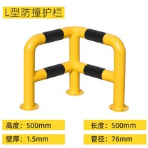 스틸 PP카스토퍼 주차방지턱 차량충돌방지 주차 블럭, 더블 레이어 코너 50x50x50x1.5