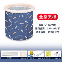 튼튼한 성인접이식욕조 반신욕 이동식욕조 가정용 공간활용 독립형 원형 목욕통, 옵션5