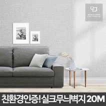 실크무늬벽지 20M /셀프 인테리어 벽지 아파트 거실_21112628, 쿠팡 파사 입체꽃그레이