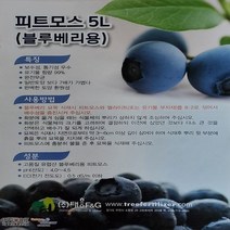 태흥F&G 피트모스 5L 블루베리용