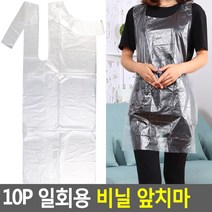 비닐 작업 미술 일회용 앞치마 10개, 기본
