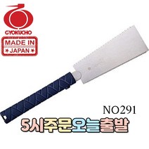 럭키WORLD 일제 교쿠쵸 양날 미니톱