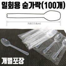 [응다팔아6279] 어린이집숟가락 요리 일회용그릇 이유식 국 대용량젓가락 대나무요지, ★★옵션확인必 플라스틱 일회용숟가락 1회용 스푼 휴대용, ★★단일상품