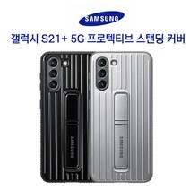 삼성전자 갤럭시 S21 5G 256GB 새상품 미개봉 미개통, 그레이