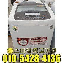 엘지 일반형세탁기 중고세탁기 대형창고 창고형매장 공장입주 이사 신혼 알뜰제품 16kg급 파격특가, 세탁기일반형