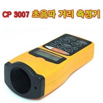 말랑상회_스마트 레이저 거리측정기 초음파 레이저줄자 휴대용_말랑MLS+oreㅋ, 옵션지정선택_거리측정기(BL00600)