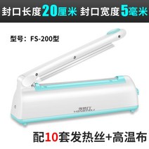 씰 비닐 접착기 포장 가정용 고주파 실링기 한약기 밀봉기 압축기 필름접착 압착기 압착기, 뉴200옥색5MM+10세트열선고온천