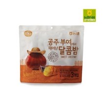 농협아름찬 달콤밤 150g (50g x 3ea)