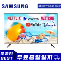삼성전자 2020년형 4K UHD 스마트 TV 43인치 50인치 55인치 60인치 65인치 70인치 75인치 85인치 TU7000 유튜브 넷플릭스, 03-수도권 벽걸이설치, 50TU7000