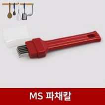 다기능 채칼추천 멀티 감자 오이 썰이 파채칼