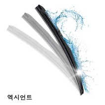 엑시언트 퍼펙트샷 28+28 세트 와이퍼 HONI * 236201EA
