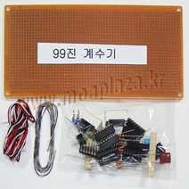 99진계수기 4518사용 전자기기기능사실기부품 박상철엮음 모아프라 (수작업으로 발송되는주문제작 상품으로 취소 반품이 불가한 상품입니다), 1개