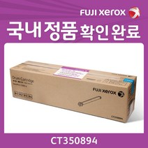 후지필름 국내정품 DocuPrint C5005D R1 R2 R3 R4 드럼 DRUM 이미징장치, 1개