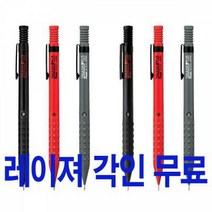 펜텔 스매쉬 샤프 0.3 0.5mm 레이져 각인 무료, 0.3mm다크그레이