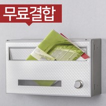 다세대우편함 BS300SV02ABS 손잡이, 깊이80mm