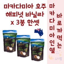 인기 있는 해피넛 인기 순위 TOP50